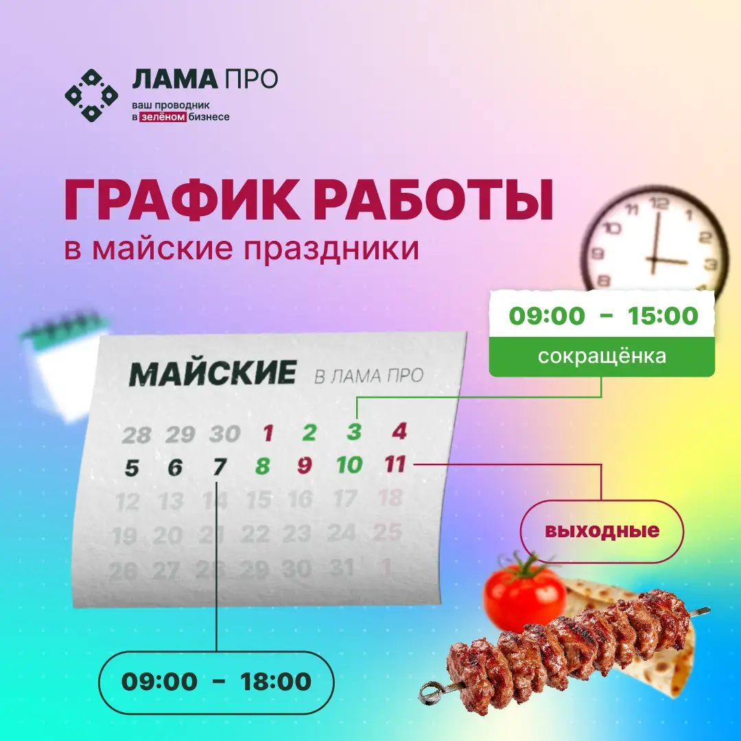 Майские праздники 2025
